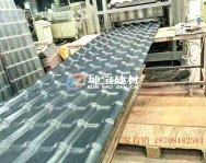 樹脂瓦廠家為甘肅魯總提供的2000米屋面瓦出貨