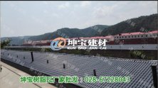 令人稱贊的樹脂瓦工程是如何完成的？