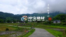 《爸爸去哪兒》湖南拍攝地使用坤寶樹脂瓦
