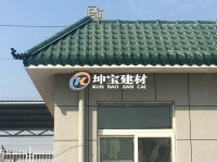 樹脂瓦就該這樣多姿多彩