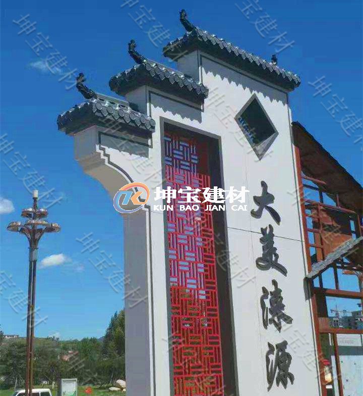 樹脂瓦吊檐打造淶源大美之觀！