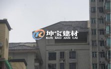 高層琉璃瓦脫落，換上樹脂瓦更安全