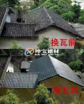 加蓋樹脂瓦可延長房屋使用壽命，省心又省力！