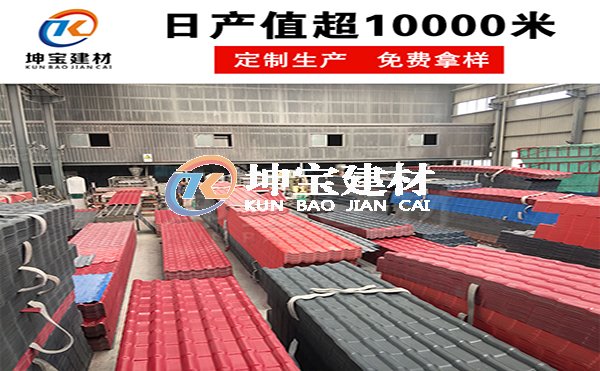 合成樹脂瓦