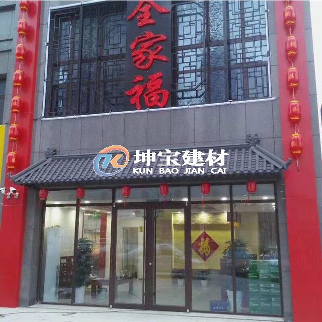 庭院仿古圍墻瓦 門頭裝飾屋檐瓦 中式仿古一體裝飾瓦