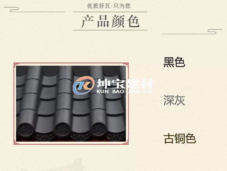 一體仿古樹脂瓦